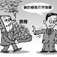 捐款行銷 捐款行銷