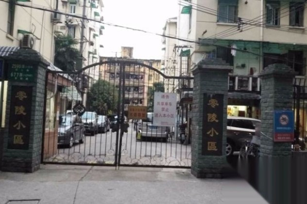 零陵小區 零陵小區