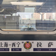 Z164/Z165次列車 Z164/Z165次列車