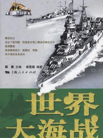 鳳凰山海戰