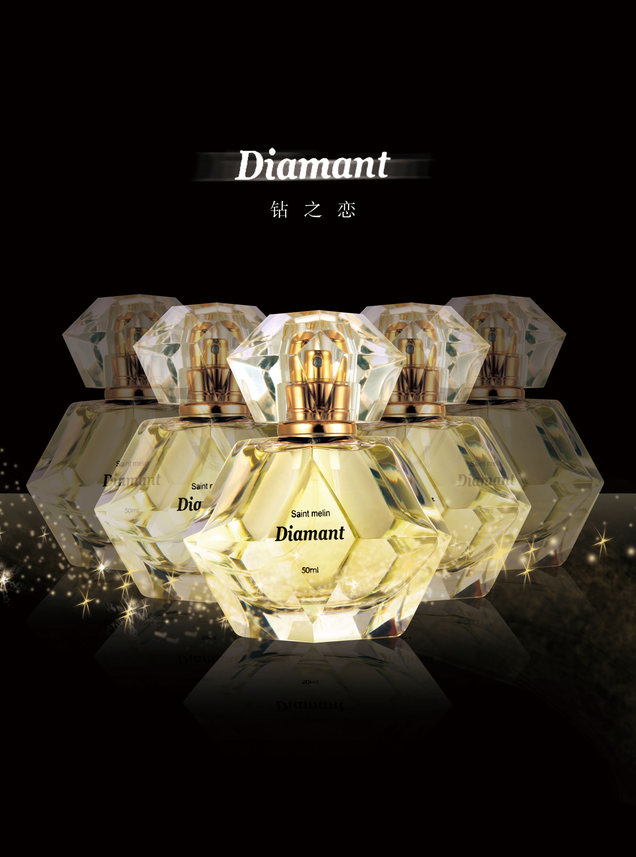 Diamant 鑽之戀