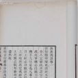 客座偶談 客座偶談
