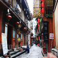 鳳凰街道(南京市鼓樓區鳳凰街道) 鳳凰街道(南京市鼓樓區鳳凰街道)
