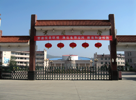 陝西省黃陵中學