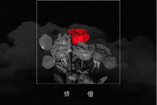 情僧(新聲主義演唱歌曲) 情僧(新聲主義演唱歌曲)