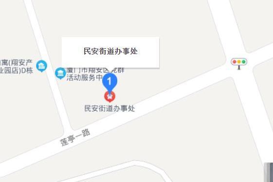 民安街道(福建省廈門市翔安區下轄街道) 民安街道(福建省廈門市翔安區下轄街道)