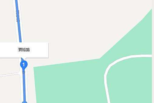 渭裕路