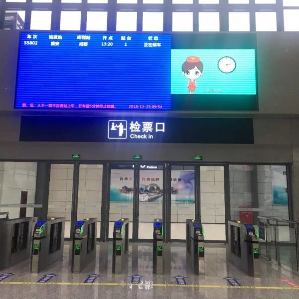 雅安站