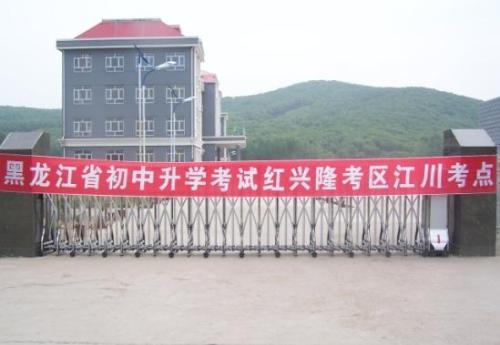 江川中學 江川中學