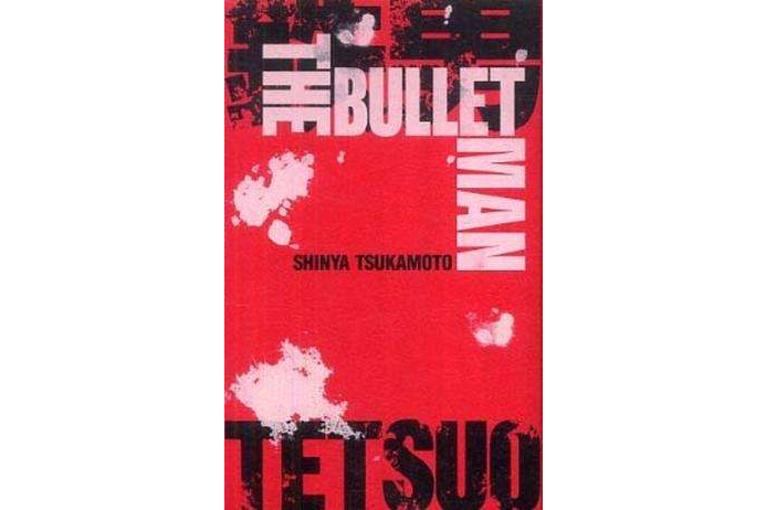 鉄男 THE BULLET MAN 鉄男 THE BULLET MAN
