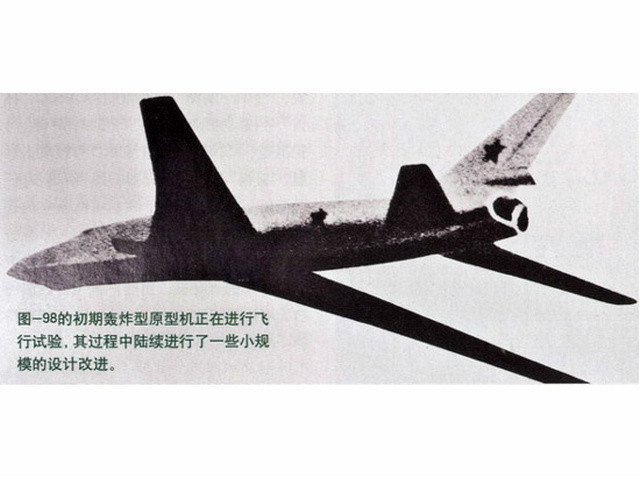 圖-98試飛