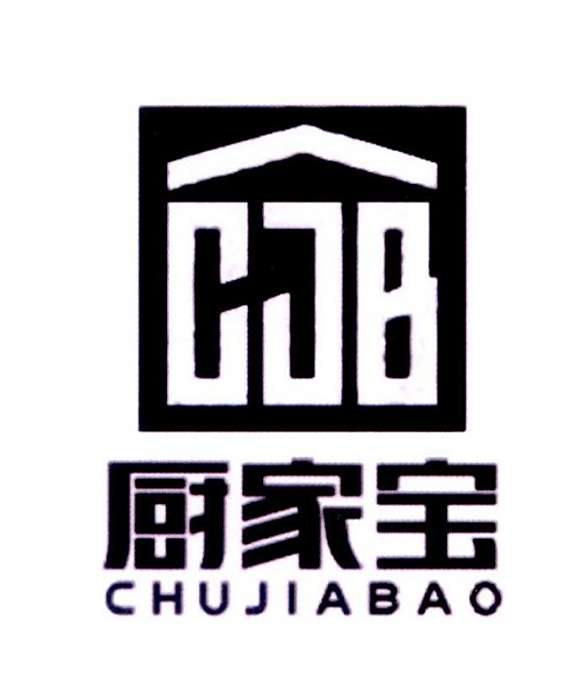廚家寶CJB 廚家寶CJB
