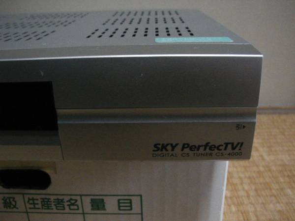 Sky PerfecTV!
