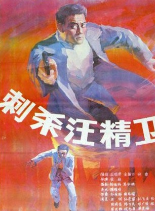 張志堅(中國男演員)