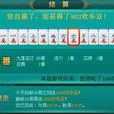 九蓮寶燈 九蓮寶燈