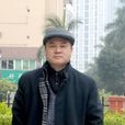 張又文(心理諮詢師) 張又文(心理諮詢師)