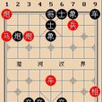 火燒藤甲 火燒藤甲