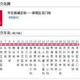 珠海公交61路 珠海公交61路