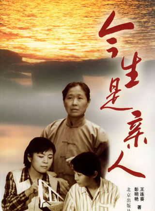 田成仁 田成仁