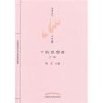 中醫思想者 中醫思想者