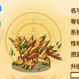 震地威龍 震地威龍