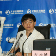 杜永波(中學高級老師) 杜永波(中學高級老師)
