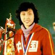 陳亞瓊(女子排球運動員) 陳亞瓊(女子排球運動員)