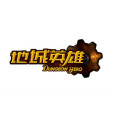 地城英雄 地城英雄
