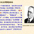 波利亞