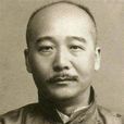 羅癭公 羅癭公