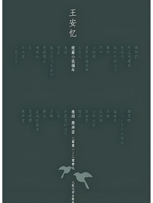 黑弄堂 黑弄堂