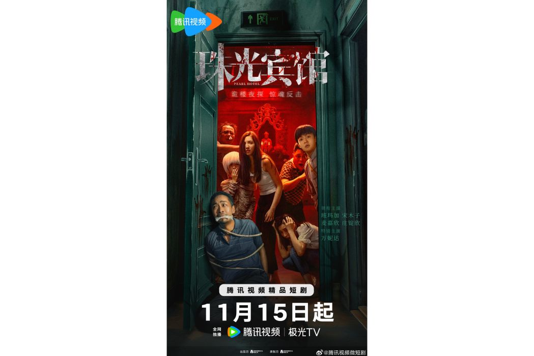 珠光賓館