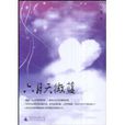 六月天微藍 六月天微藍