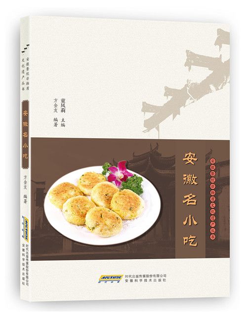 安徽名小吃 安徽名小吃
