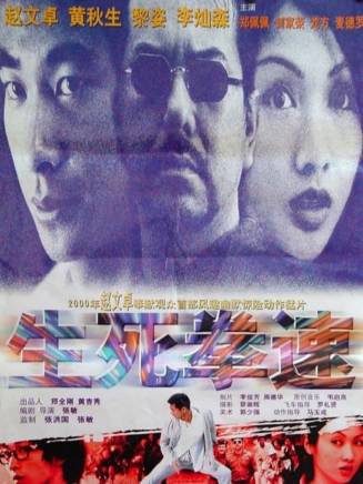 黃秋生(中國香港男演員) 黃秋生(中國香港男演員)