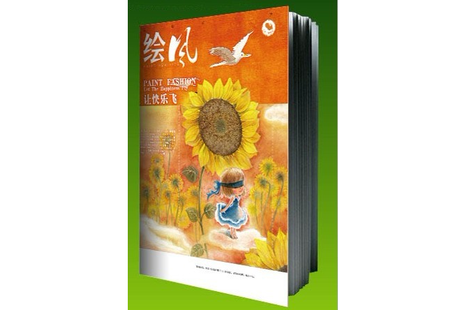 繪風(2011年陝西水木一休傳媒有限公司出版的雜誌書) 繪風(2011年陝西水木一休傳媒有限公司出版的雜誌書)