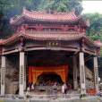 麻三相公 麻三相公