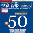 投資者報 投資者報