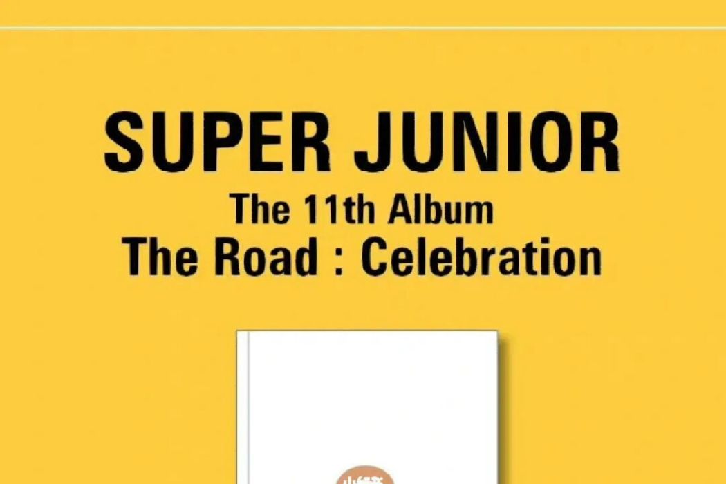 White Love(Super Junior演唱的歌曲) White Love(Super Junior演唱的歌曲)