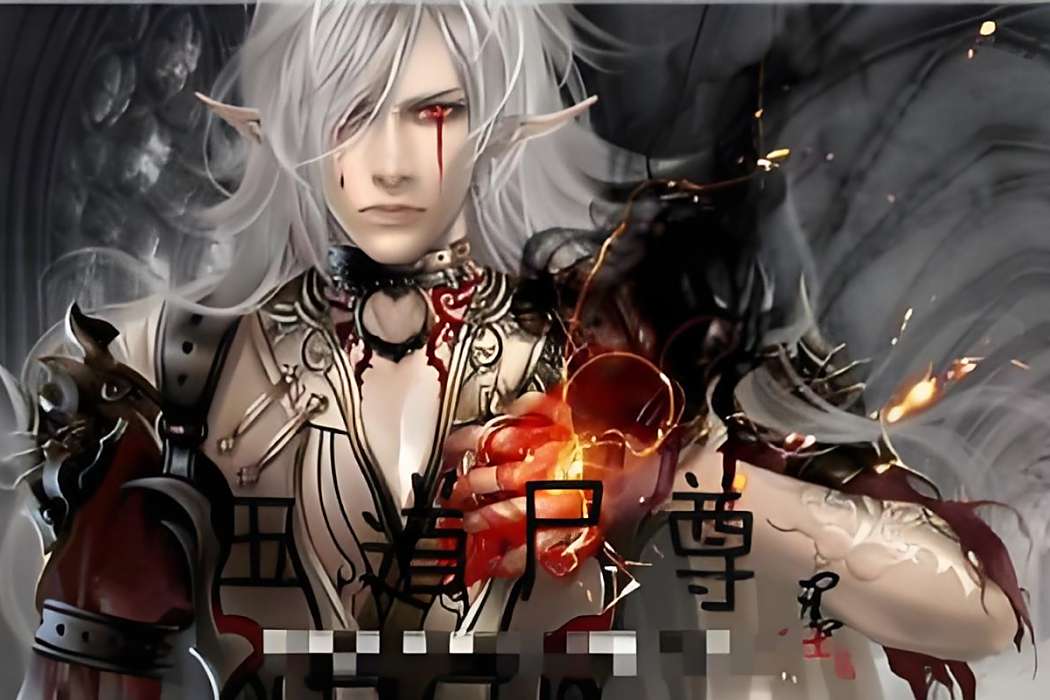 五道屍尊 五道屍尊