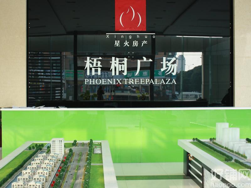 梧桐廣場 梧桐廣場