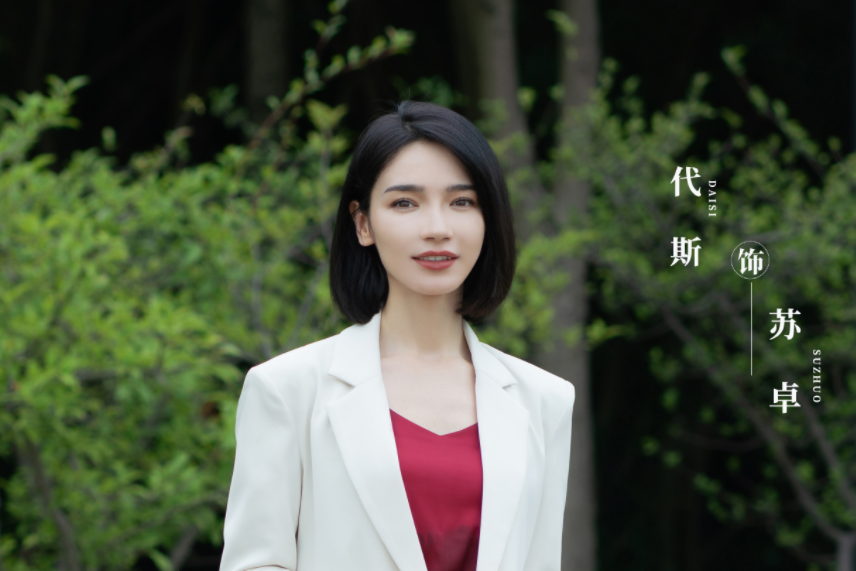 蘇卓(環保題材電視劇《江河之上》中的角色) 蘇卓(環保題材電視劇《江河之上》中的角色)
