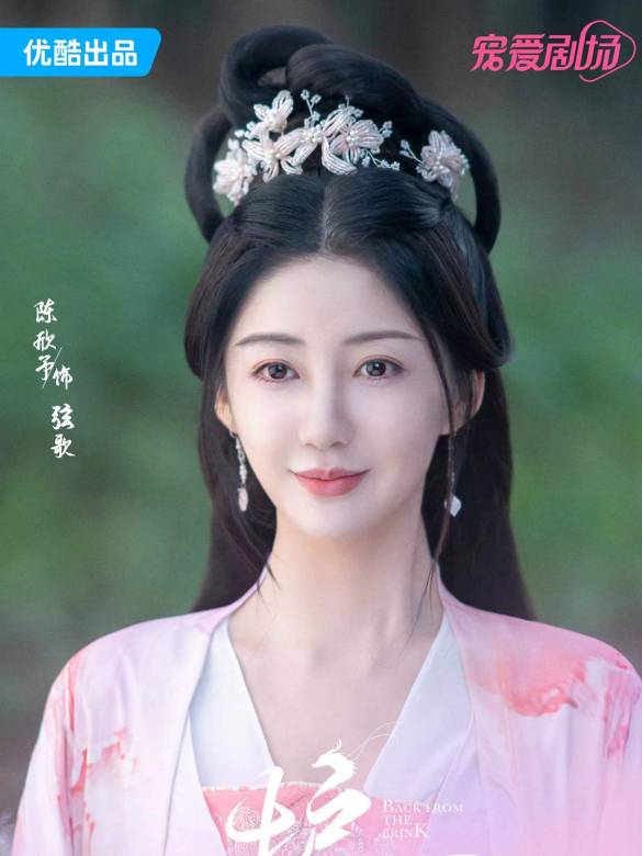 護心(2023年侯明昊、周也主演的古裝奇幻劇)