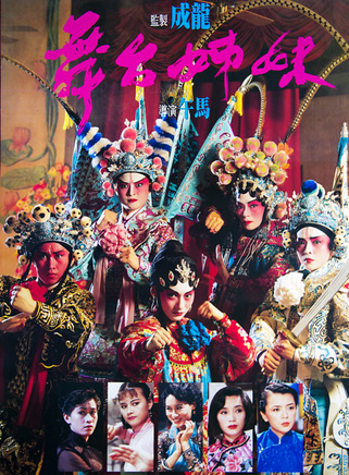 林正英(林根寶)