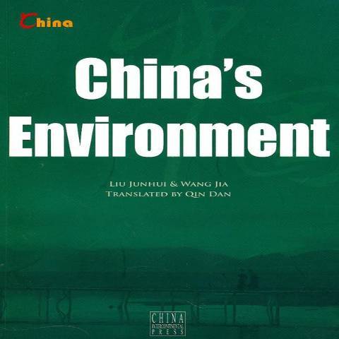 中國環境(2010年五洲傳播出版社出版的圖書) 中國環境(2010年五洲傳播出版社出版的圖書)