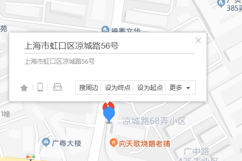 涼城路56號 涼城路56號
