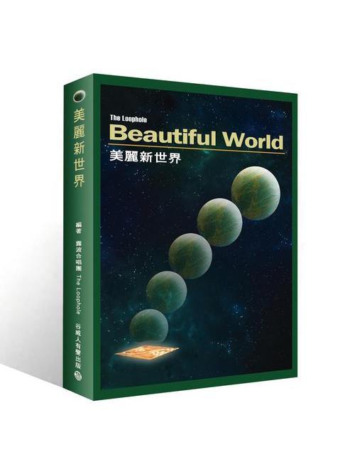 說出口(露波合唱團演唱的歌曲) 說出口(露波合唱團演唱的歌曲)