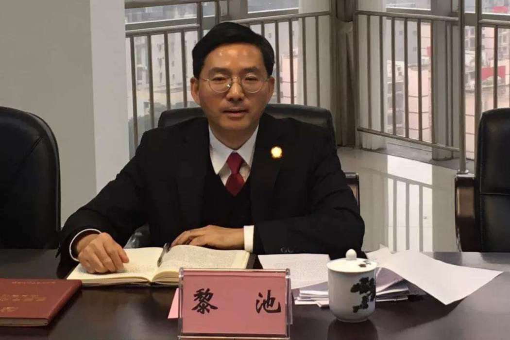 黎池 黎池