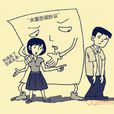 忠誠協定 忠誠協定