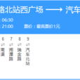 青島公交614路 青島公交614路